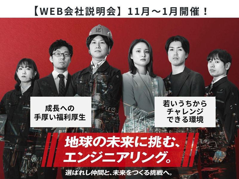 出光エンジニアリング株式会社