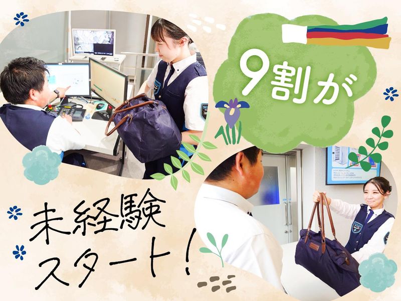 岡山桃太郎空港のアルバイト・バイト求人情報-02