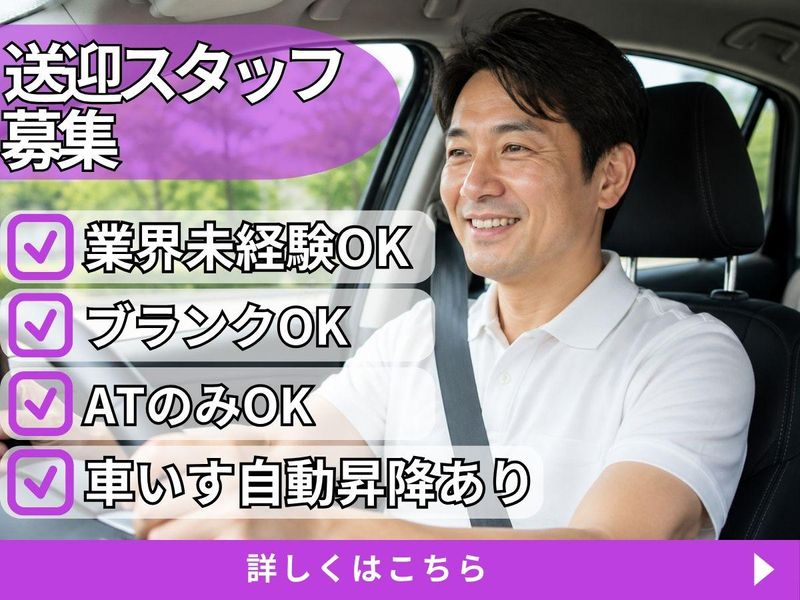 社会福祉法人伊勢亀鈴会　二見生活介護支援センター潮音