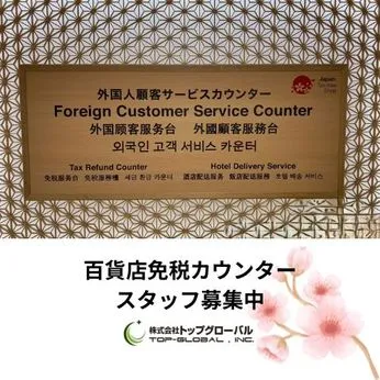 東京都中央区のアルバイト・バイト求人情報-08