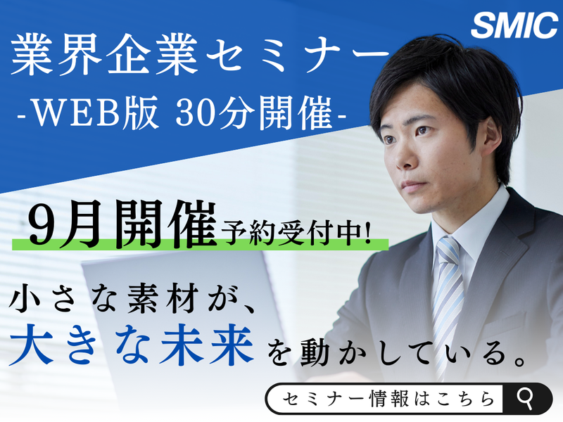 千住金属工業株式会社