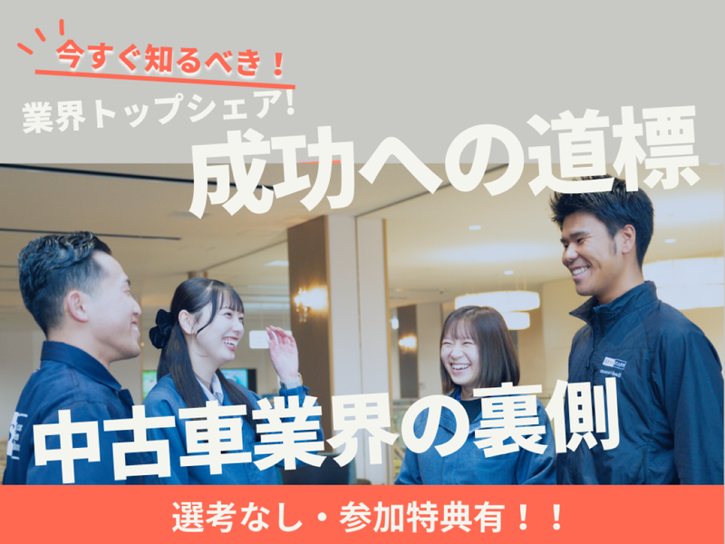 【佐賀】中古車オークション市場のUSSに潜入!