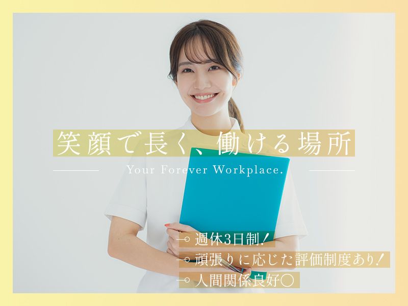 医療法人社団　知瑛会の求人・転職情報