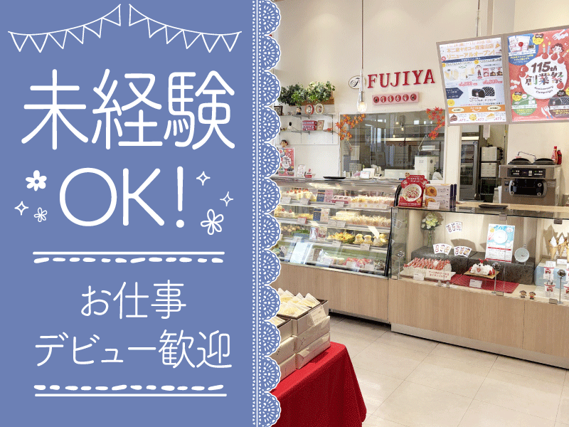 不二家　ヤオコー南流山店のアルバイト・バイト求人情報-02