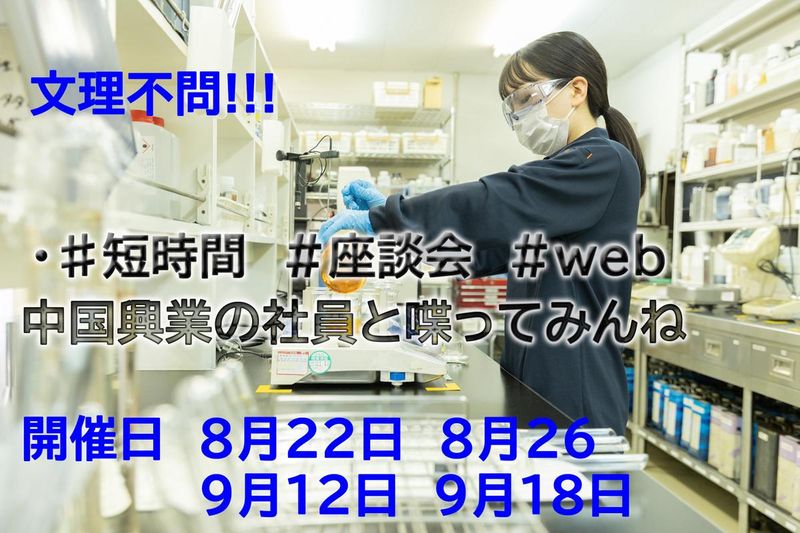 中国興業株式会社
