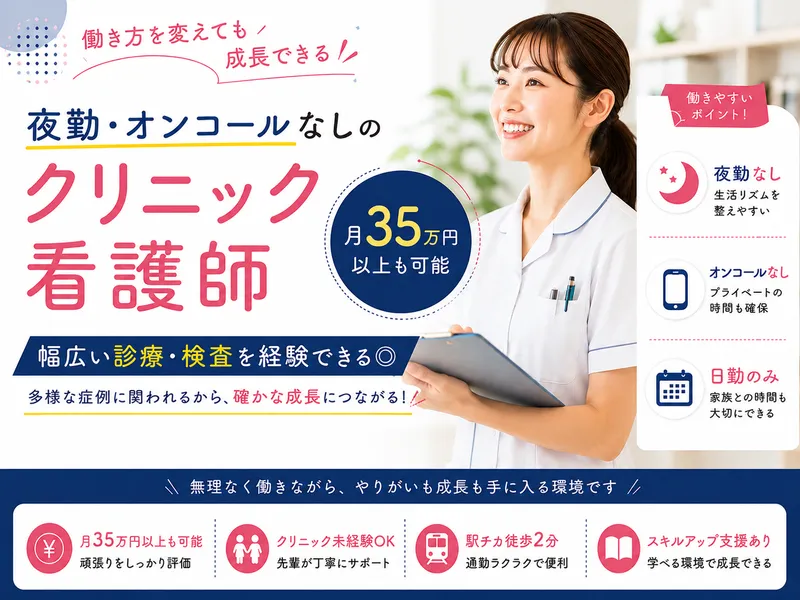 医療法人社団　俊恵会のアルバイト・バイト求人情報