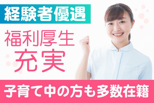 社会福祉法人愛和会 特別養護老人ホーム あそうの郷の求人・転職情報