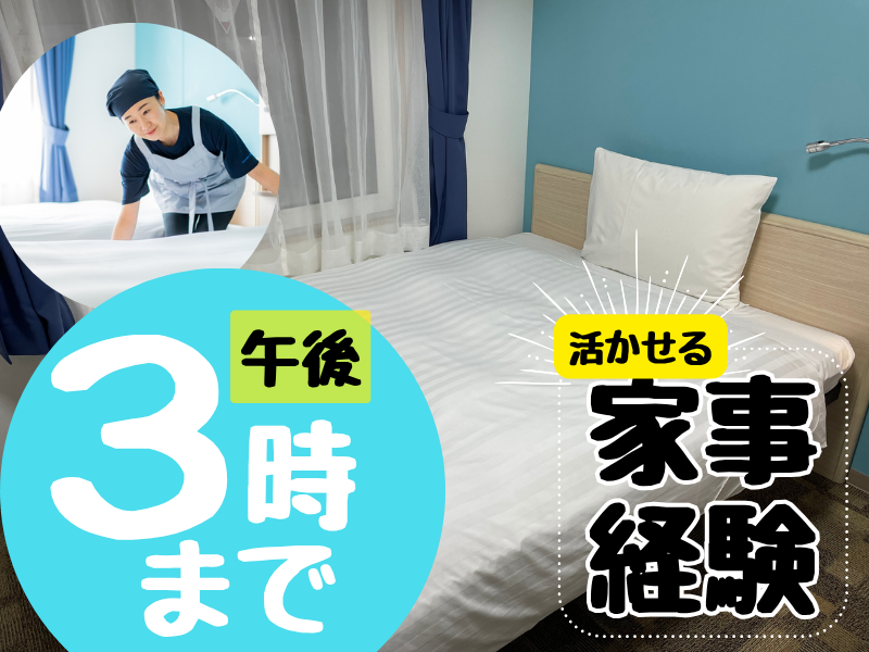 東横INN京都五条大宮のアルバイト・バイト求人情報-05