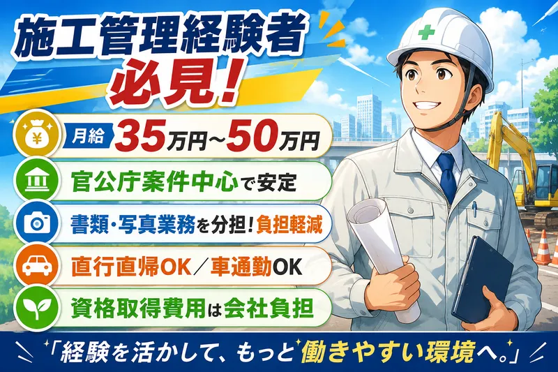 株式会社ｉｔｓ-0004の求人・転職情報
