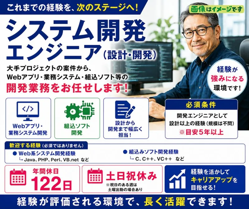 株式会社テクノプロ　テクノプロ・IT社の求人・転職情報