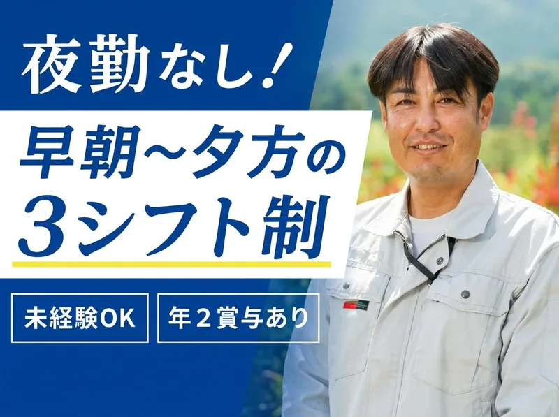 株式会社吉川油脂の求人・転職情報