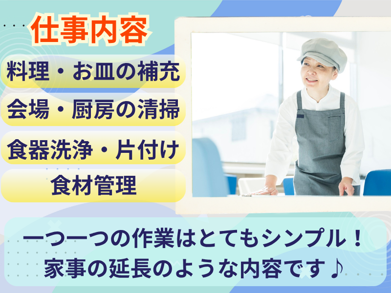 株式会社東横イン　東横INN京都四条大宮のアルバイト・バイト求人情報-02