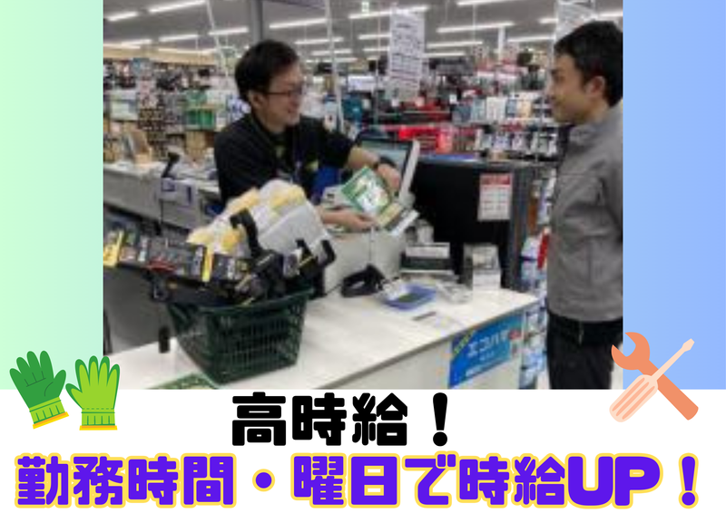 ロイヤルホームセンター株式会社　ロイヤルプロ　横浜港北インター店