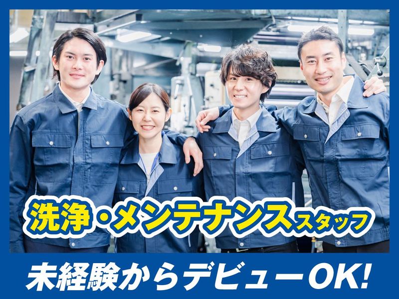 株式会社アイズの求人・転職情報