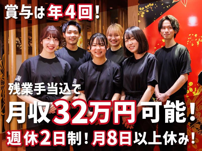 株式会社モンテローザフーズの求人・転職情報