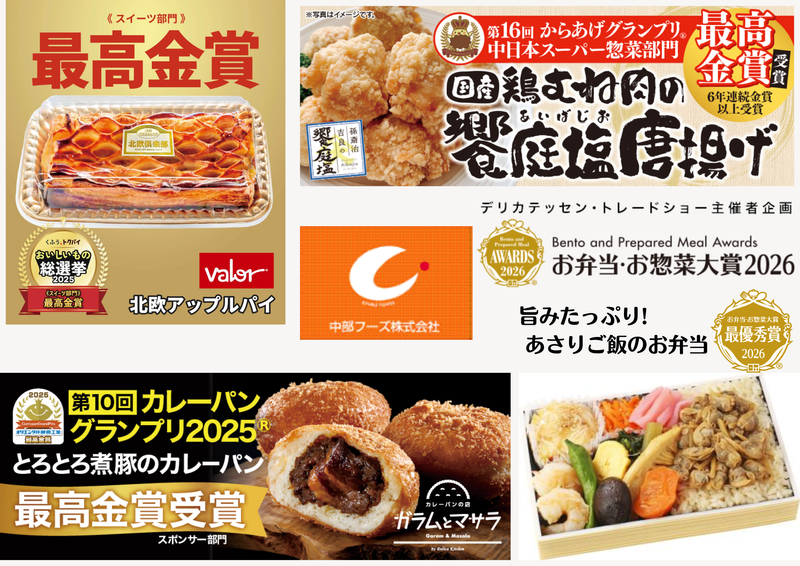 中部フーズ株式会社