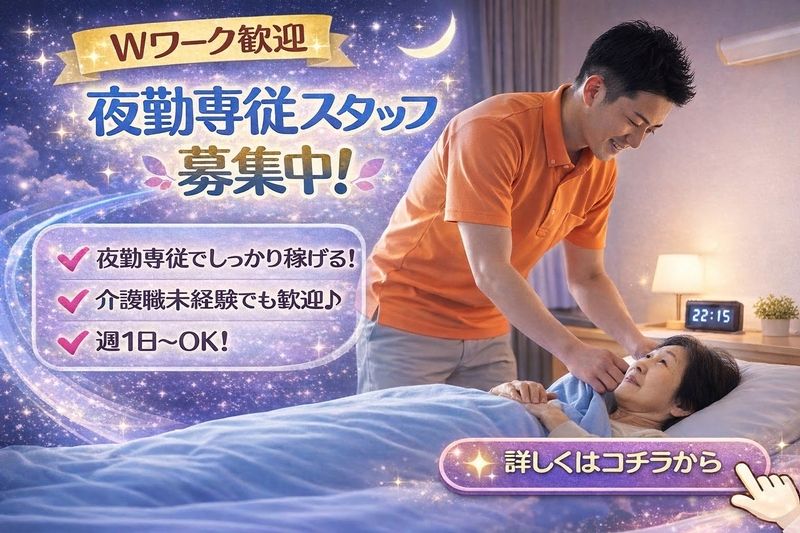 お泊りデイサービス ぺルメールケア奈良六条のアルバイト・バイト求人情報-21