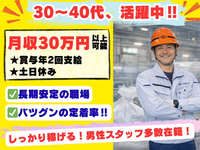 株式会社クロヒジの求人・転職情報