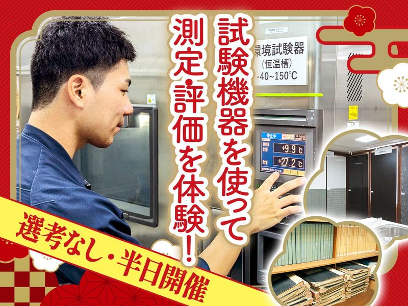株式会社キョーテック