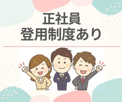 株式会社ショウワコーポレーションの求人情報