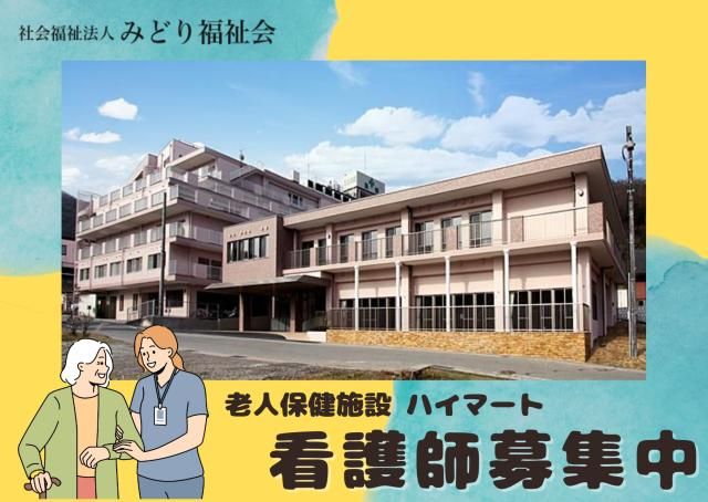 ジョイスリー株式会社の求人・転職情報