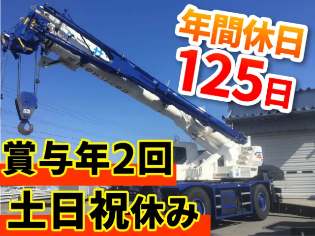 サンワ重搬株式会社のアルバイト・バイト求人情報