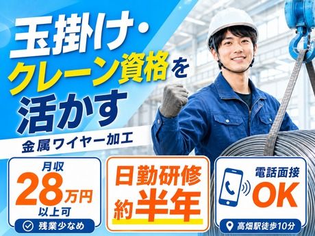 株式会社平山 豊田支店の求人・転職情報