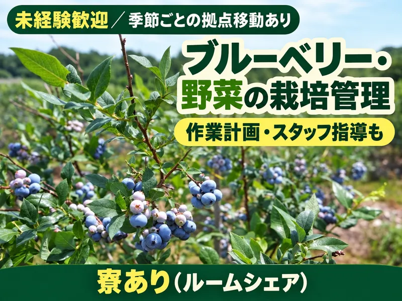 アイケイファーム余市株式会社の求人・転職情報