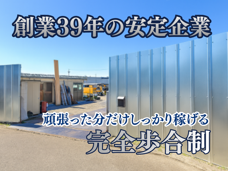 グランド産業株式会社の求人・転職情報