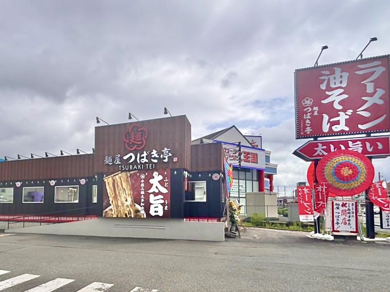 麺屋 つばき亭のアルバイト・バイト求人情報-05