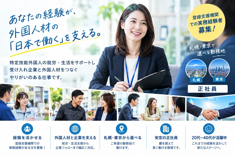 株式会社３ｅｅｅの求人・転職情報
