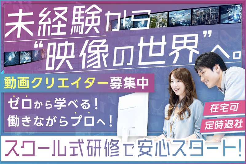 株式会社ティーアイアールの求人・転職情報