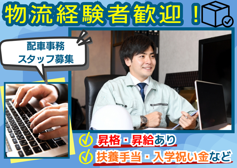 株式会社ヤマタネロジスティクスの求人・転職情報