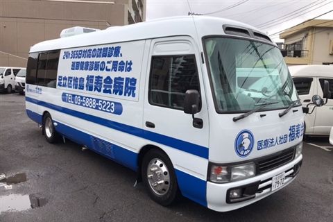 医療法人社団福寿会本部