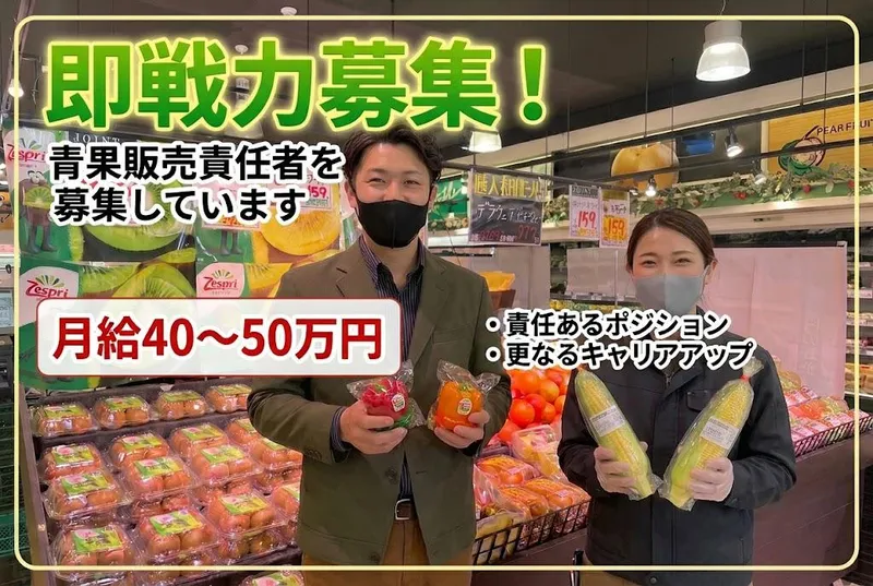 有限会社フレッシュフルーツメイトの求人・転職情報