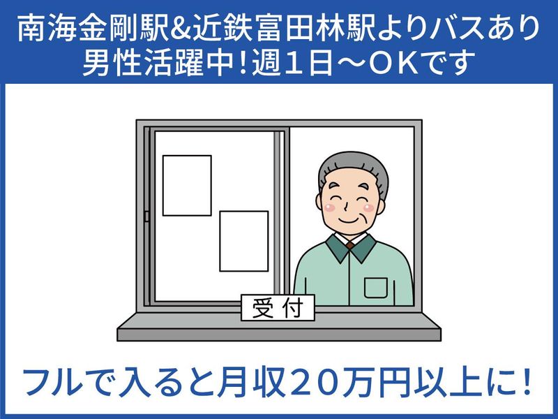 機動警備株式会社の求人・転職情報
