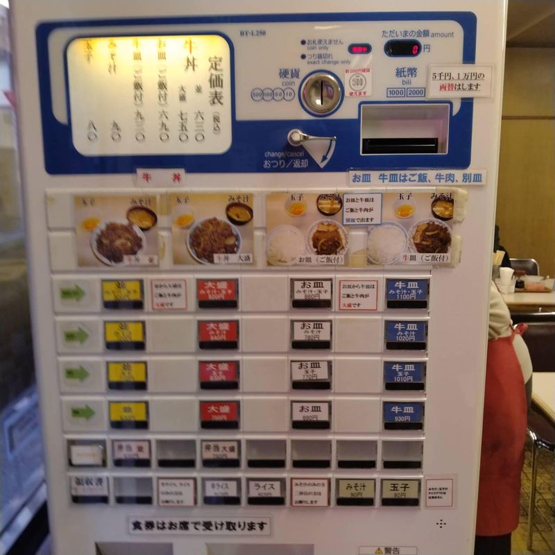 牛丼専門サンボ　秋葉原店(サンボ株式会社)のアルバイト・バイト求人情報-03
