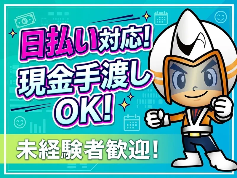 西宮市のアルバイト・バイト求人情報-02
