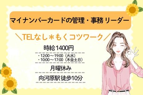キャリアリンク株式会社のアルバイト・バイト求人情報-12