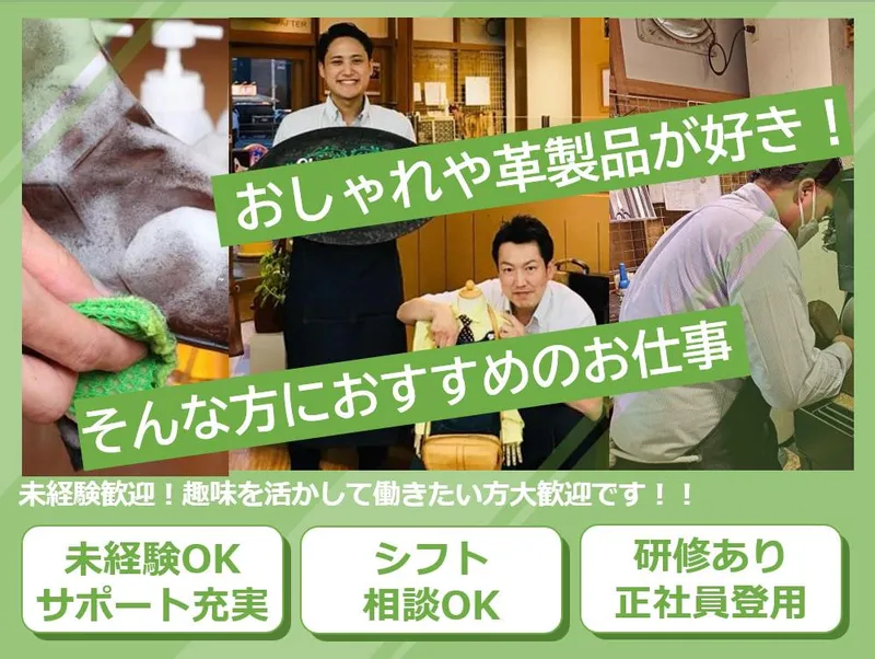 求人画像