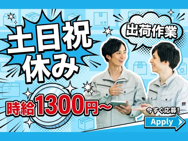 中央キャリアネット株式会社のアルバイト・バイト求人情報