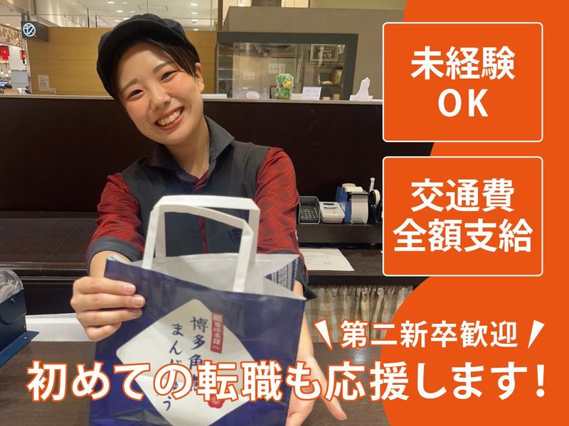 株式会社岩崎食品の求人・転職情報