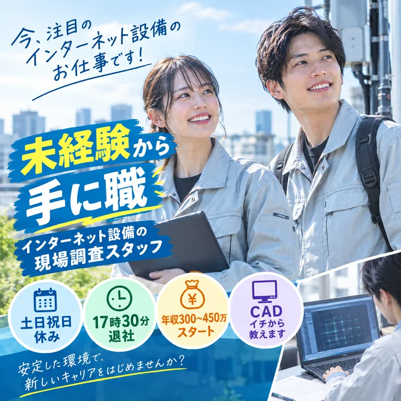 有限会社イデアルの求人・転職情報