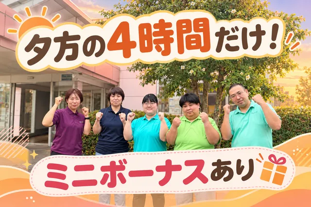 社会福祉法人益子のぞみの里福祉会　共同生活援助事業所はばたきのアルバイト・バイト求人情報