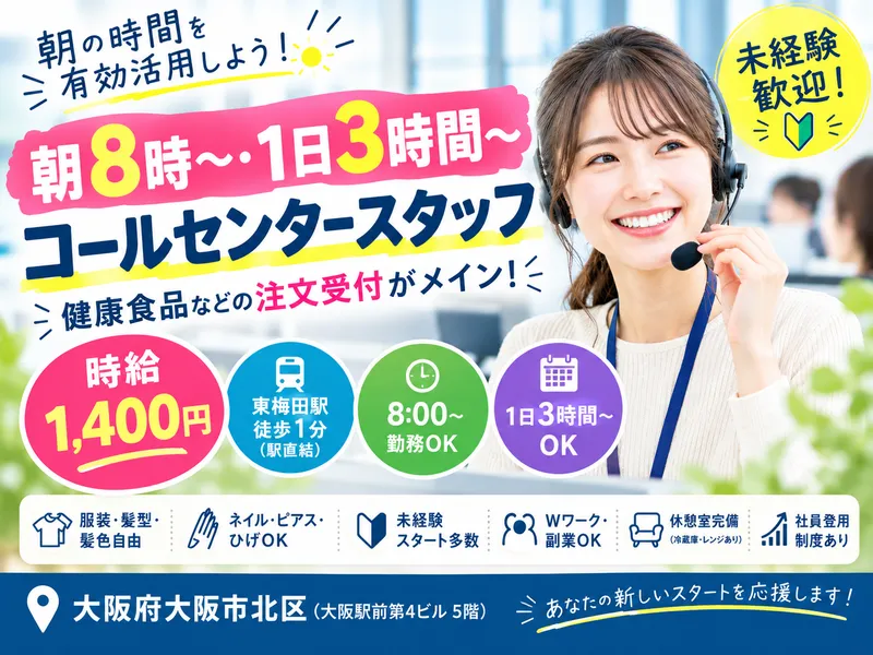 アップセルテクノロジィーズ株式会社 大阪ラボのアルバイト・バイト求人情報
