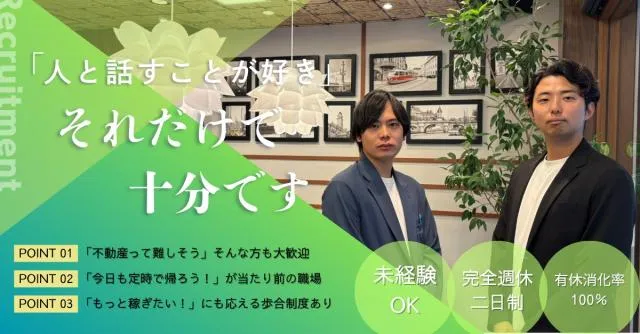 ㈲ベストの求人・転職情報