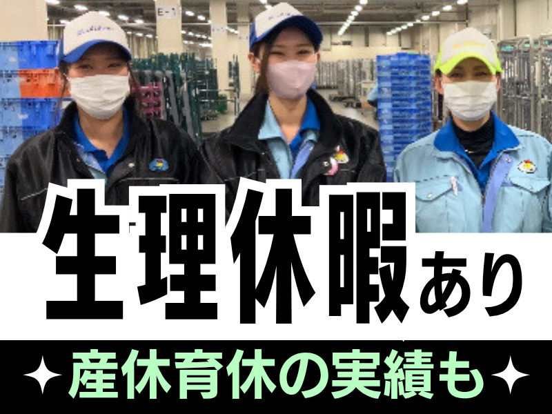 吉川運輸株式会社 京田辺営業所のアルバイト・バイト求人情報-03
