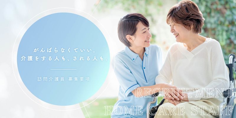 株式会社三介の求人・転職情報