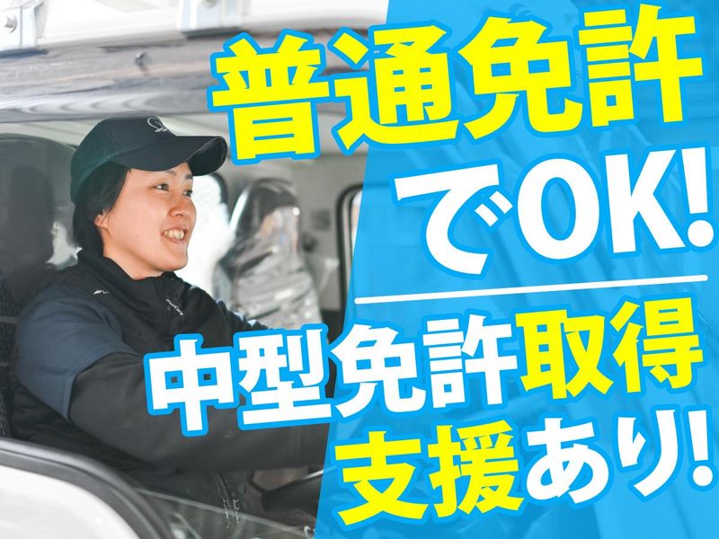 上野紙料株式会社　三田営業所のアルバイト・バイト求人情報-01