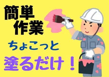 株式会社ヒューマンアイズの求人・転職情報